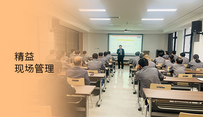精益現(xiàn)場管理